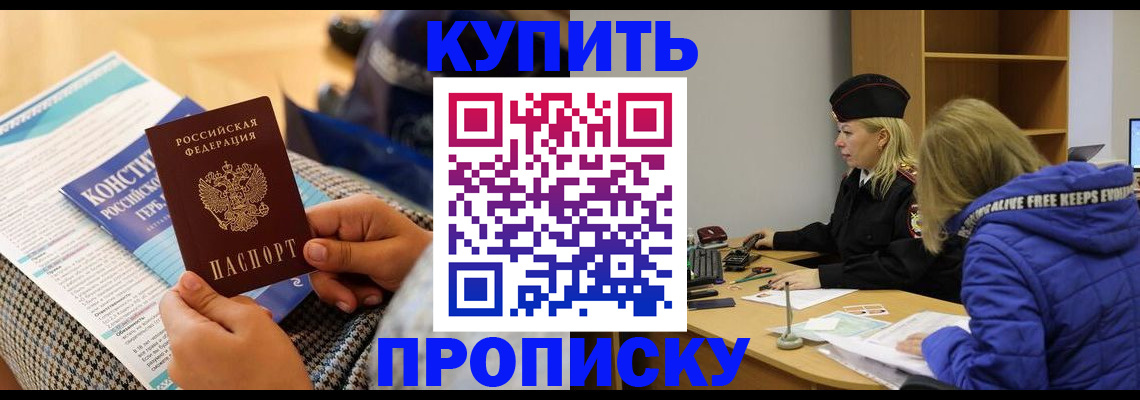 временная регистрация законно в Оби