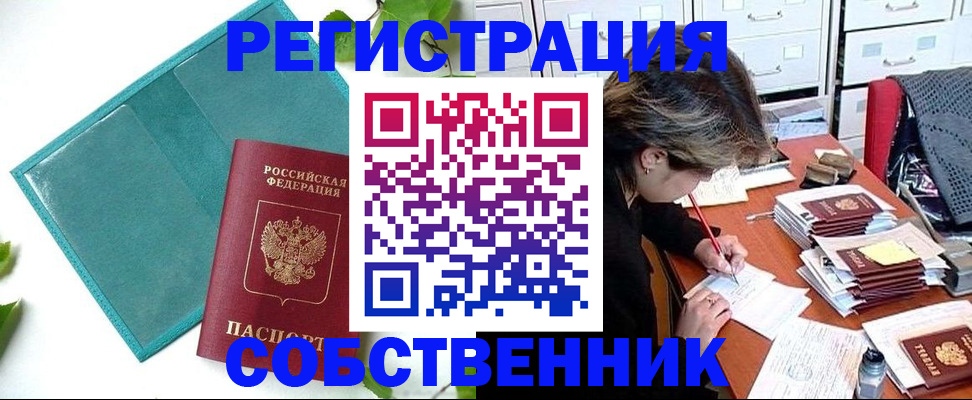 временная регистрация госуслуги в Оби