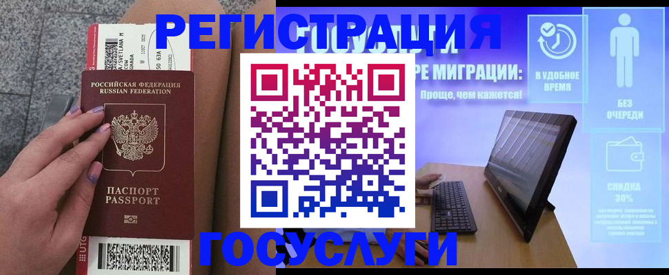 прописка для школы в Оби