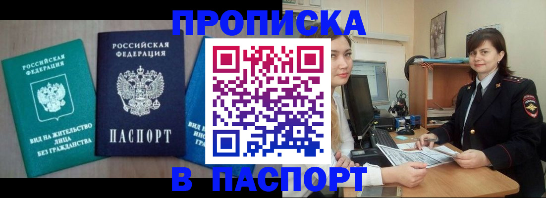 временная регистрация собственник в Оби