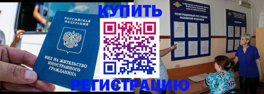 миграционный учет в Оби